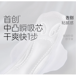 无感PRO日夜用姨妈巾裸感瞬吸大量卫生巾5包