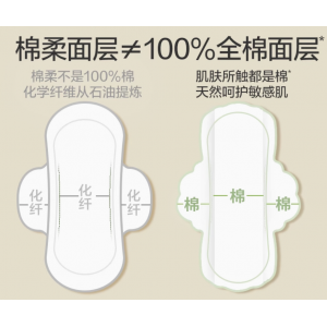医护级纯棉卫生巾日用护垫62片