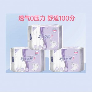 透气丝薄卫生巾学生超薄柔软亲肤日用夜用组合姨妈巾3包