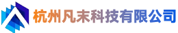 杭州凡末科技有限公司